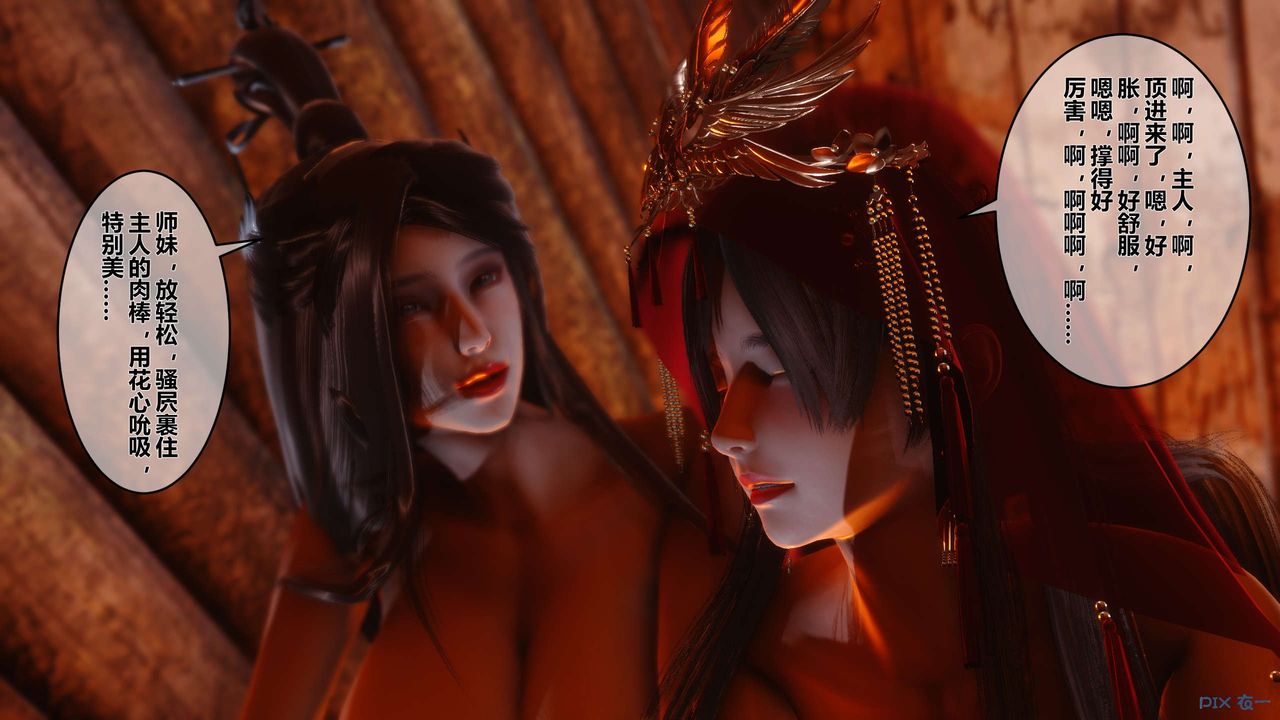 [3D]黃蓉傳第50話