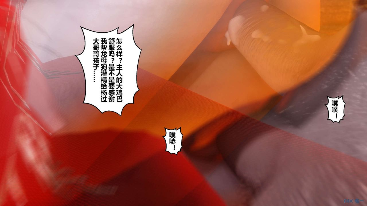 [3D]黃蓉傳第50話