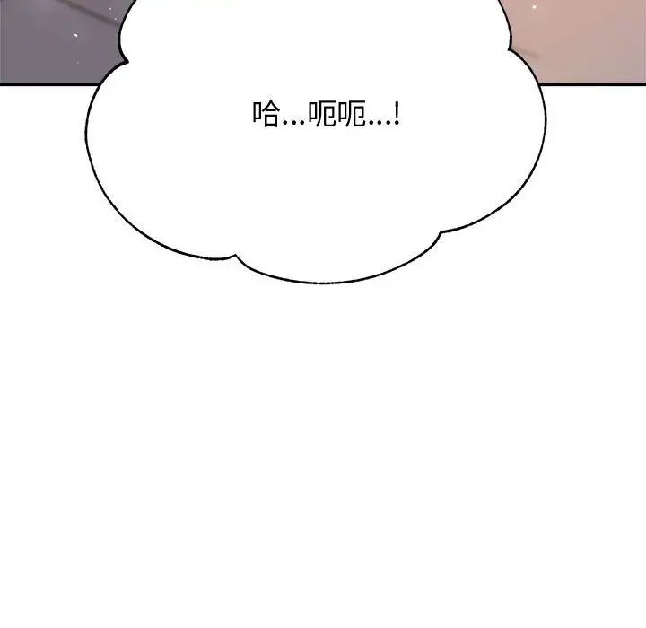 我的专属老师第9话