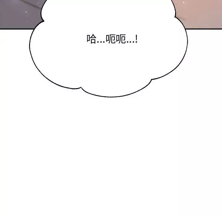 我的專屬老師第9話