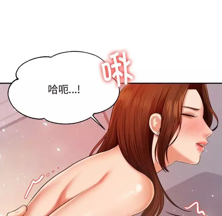 我的专属老师-第9话 - 图片 118