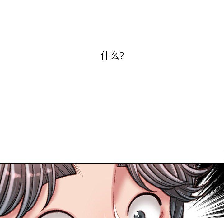 不务正业第30话