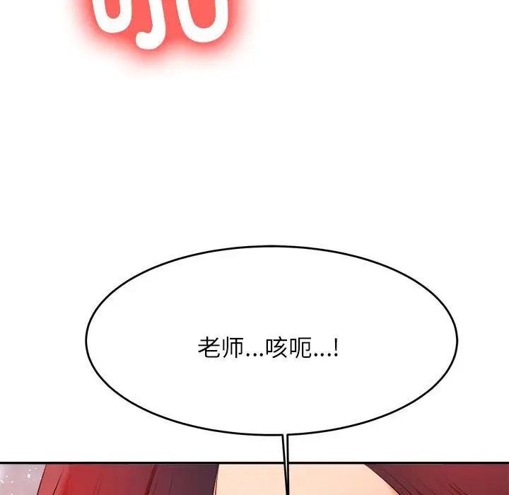 我的专属老师第9话