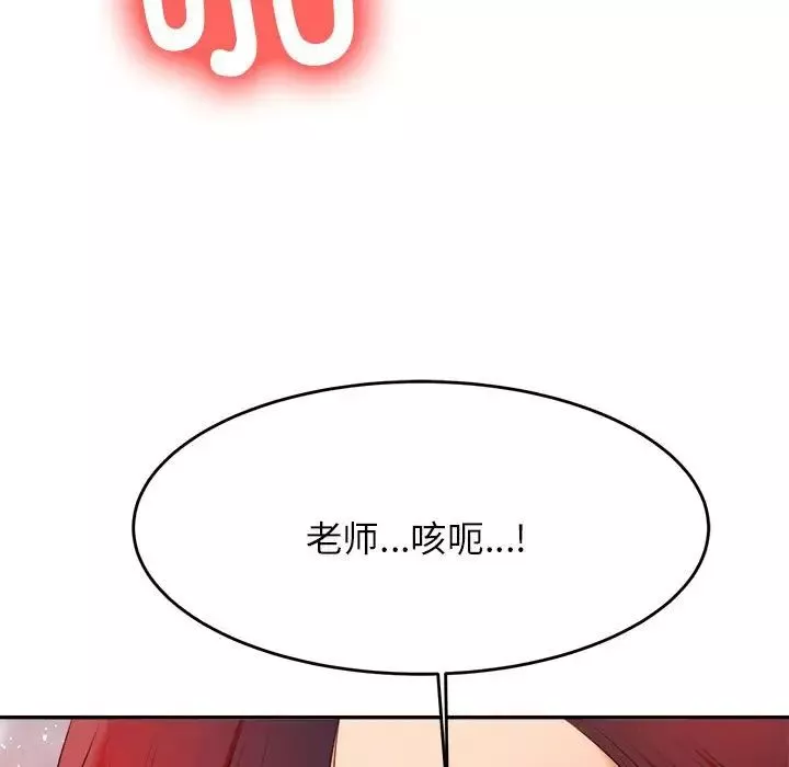 我的專屬老師第9話