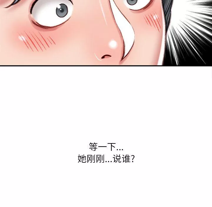不務正業第30話