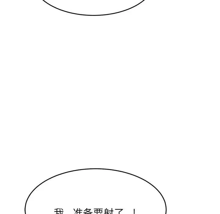 我的专属老师-第9话 - 图片 131