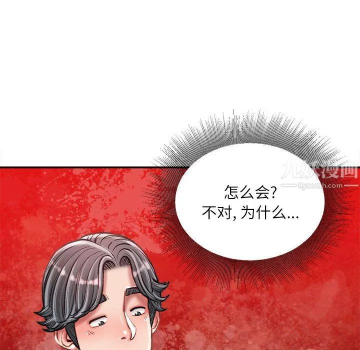 不务正业-第30话 - 图片 54