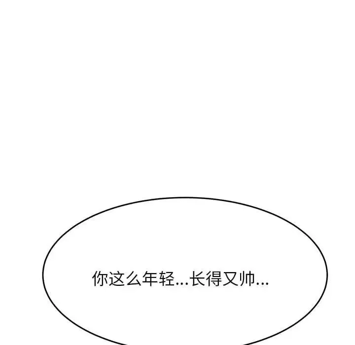 我的專屬老師第9話