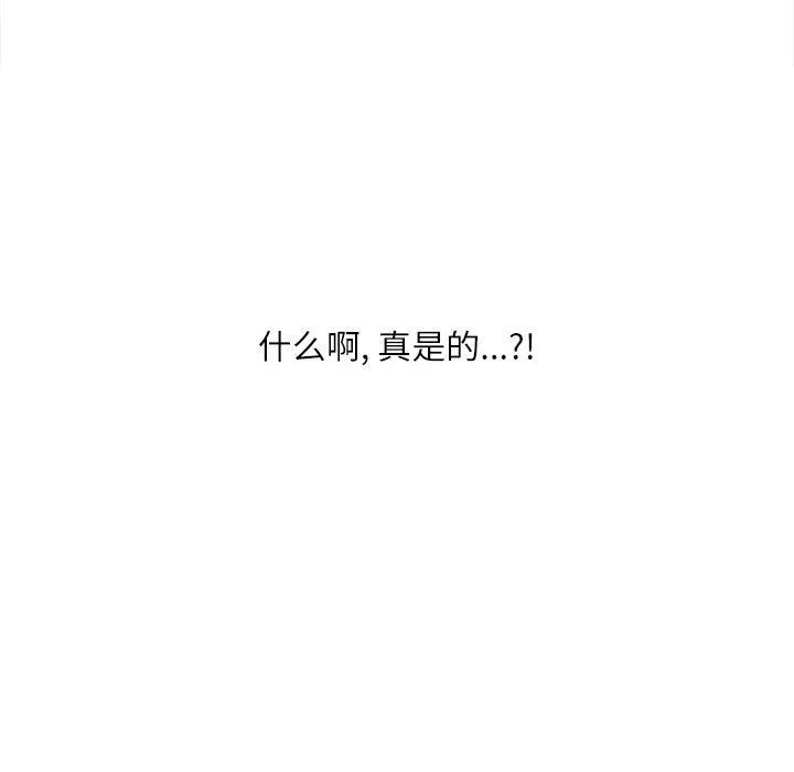 不务正业-第30话 - 图片 64