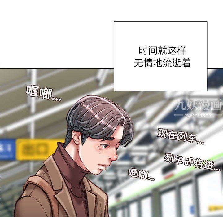 不务正业第30话