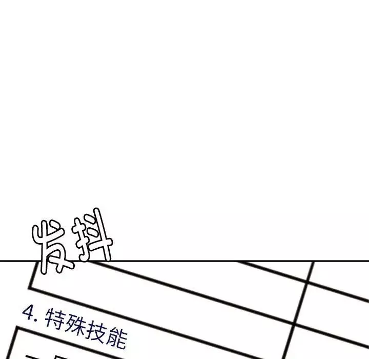 我的專屬老師第9話