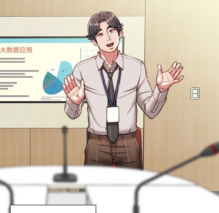 不务正业第30话