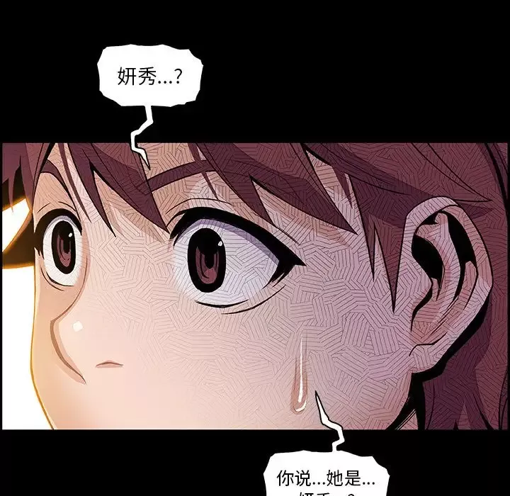 你和我的小秘密-第46章 - 图片 18
