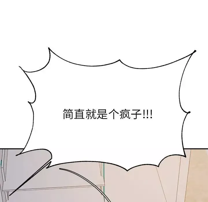 我的专属老师-第9话 - 图片 166
