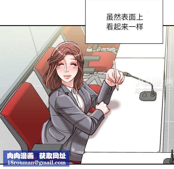 不務正業第30話