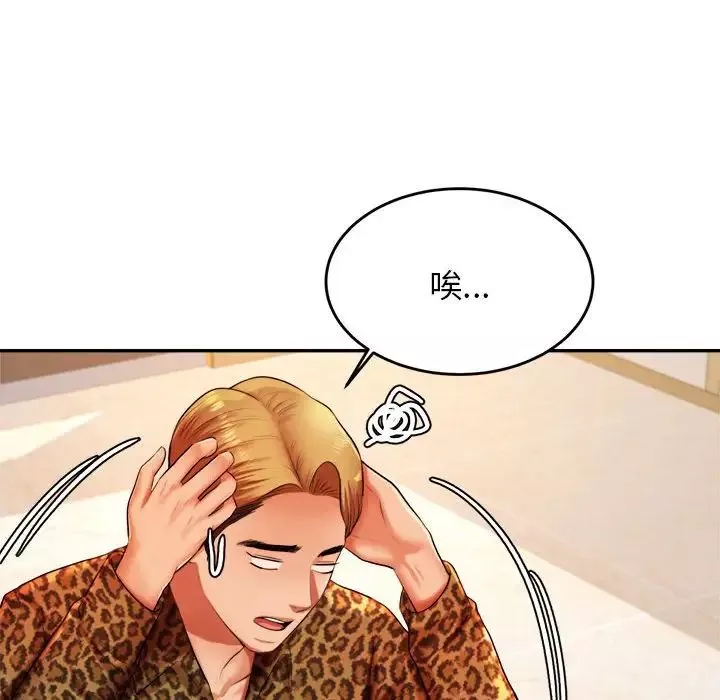 我的专属老师-第9话 - 图片 171
