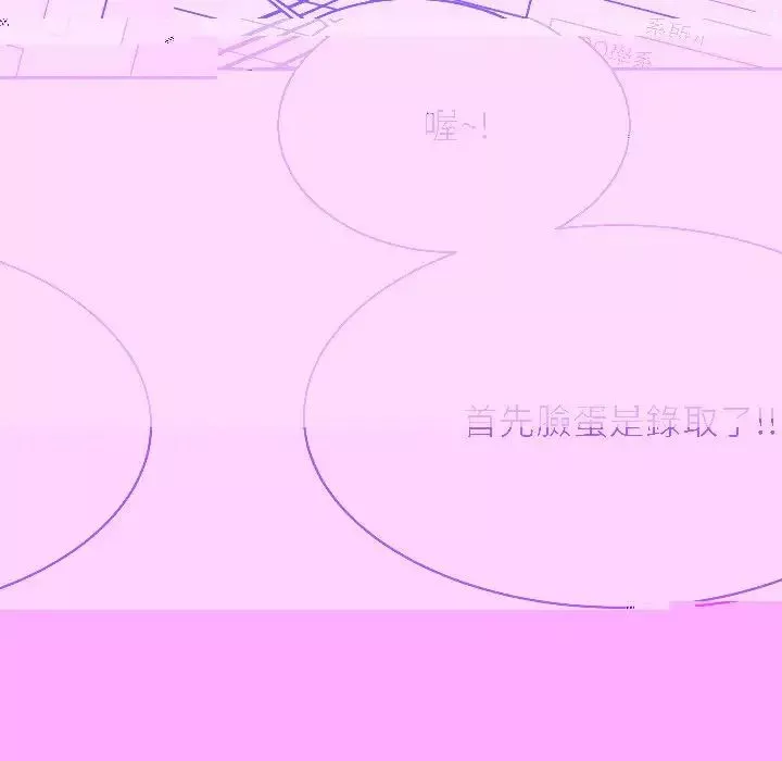 我的专属老师-第9话 - 图片 175