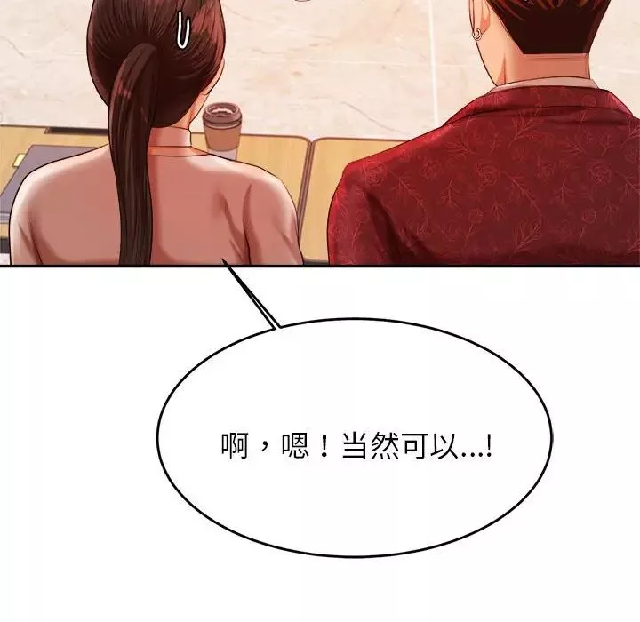 我的專屬老師第9話