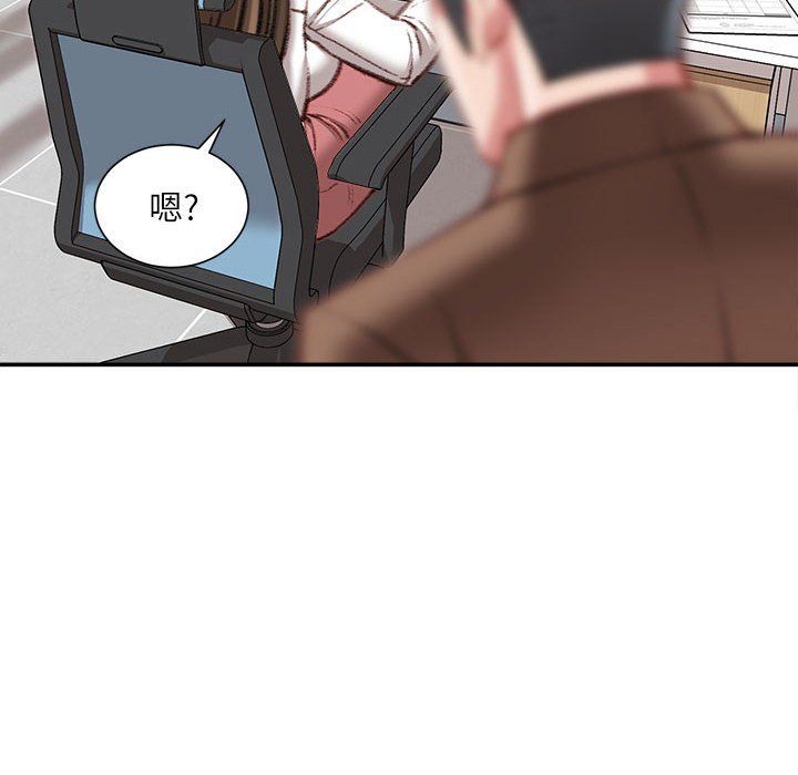 不務正業第30話