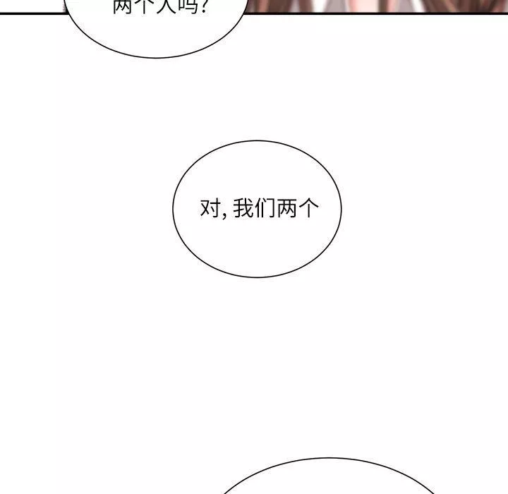 不務正業第30話