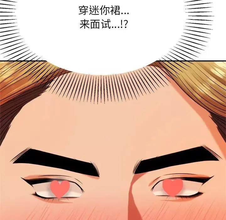 我的專屬老師第9話