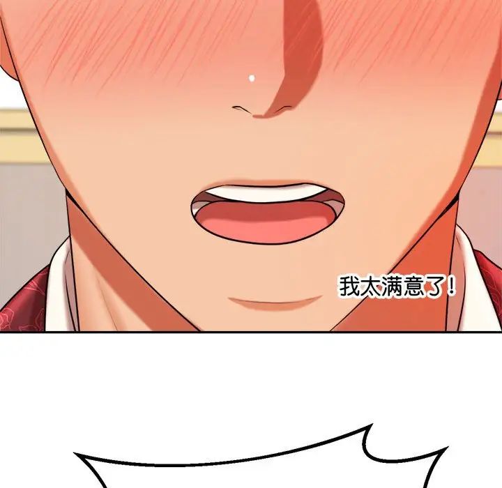 我的专属老师第9话