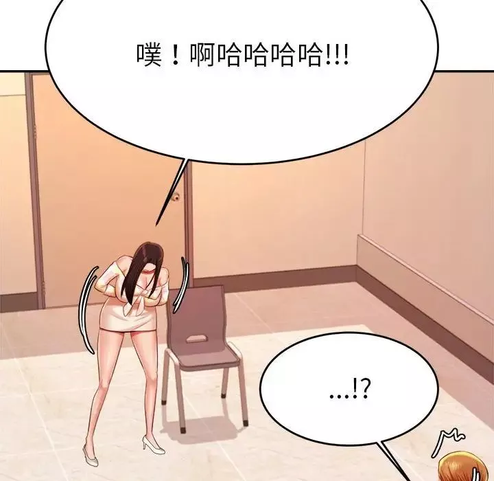 我的专属老师-第9话 - 图片 207