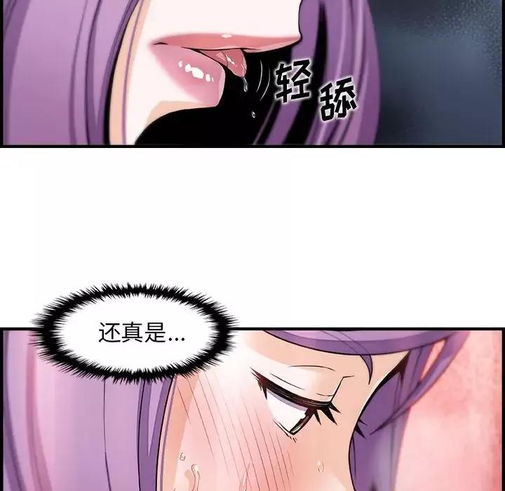 你和我的小秘密-第46章 - 图片 41