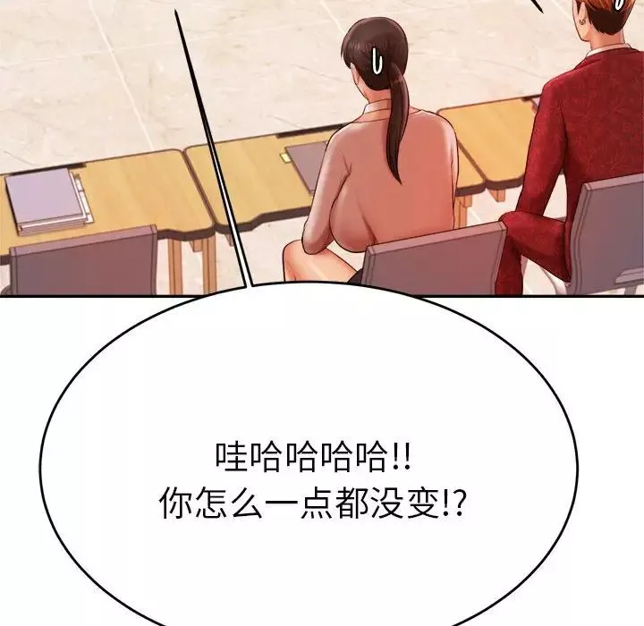 我的专属老师-第9话 - 图片 208