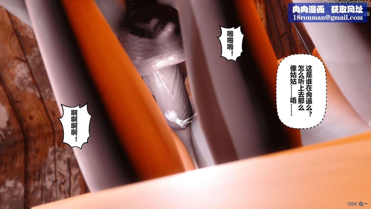 [3D]黃蓉傳第51話