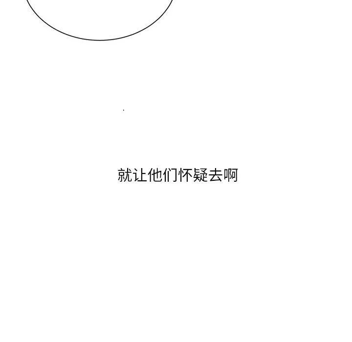 不務正業第30話