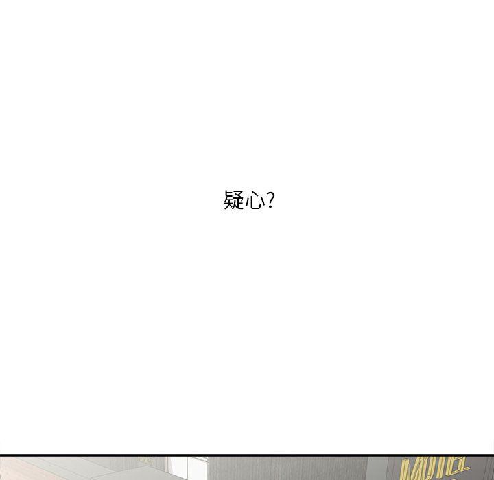 不务正业第30话