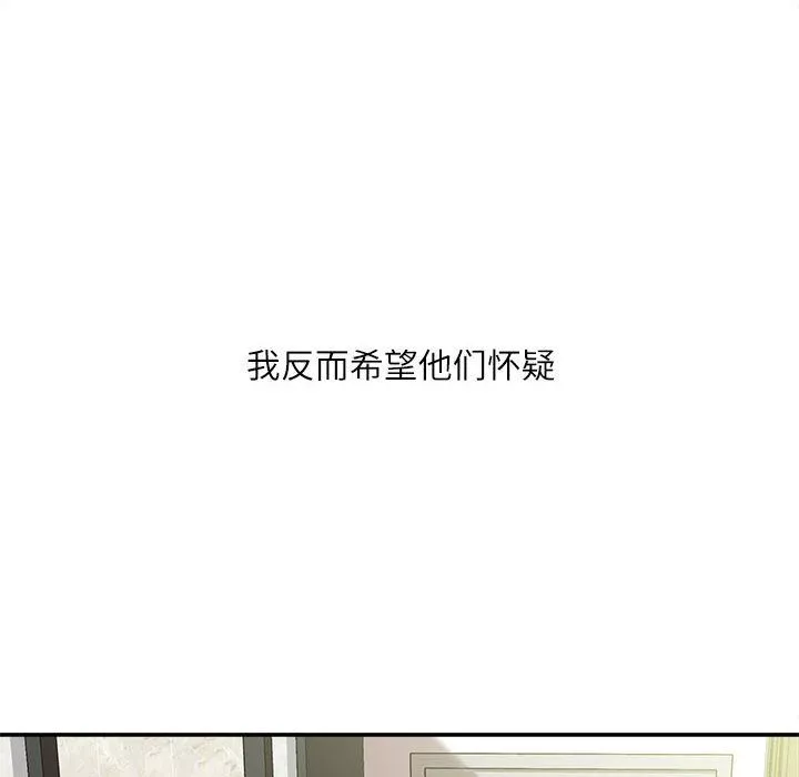 不務正業第30話