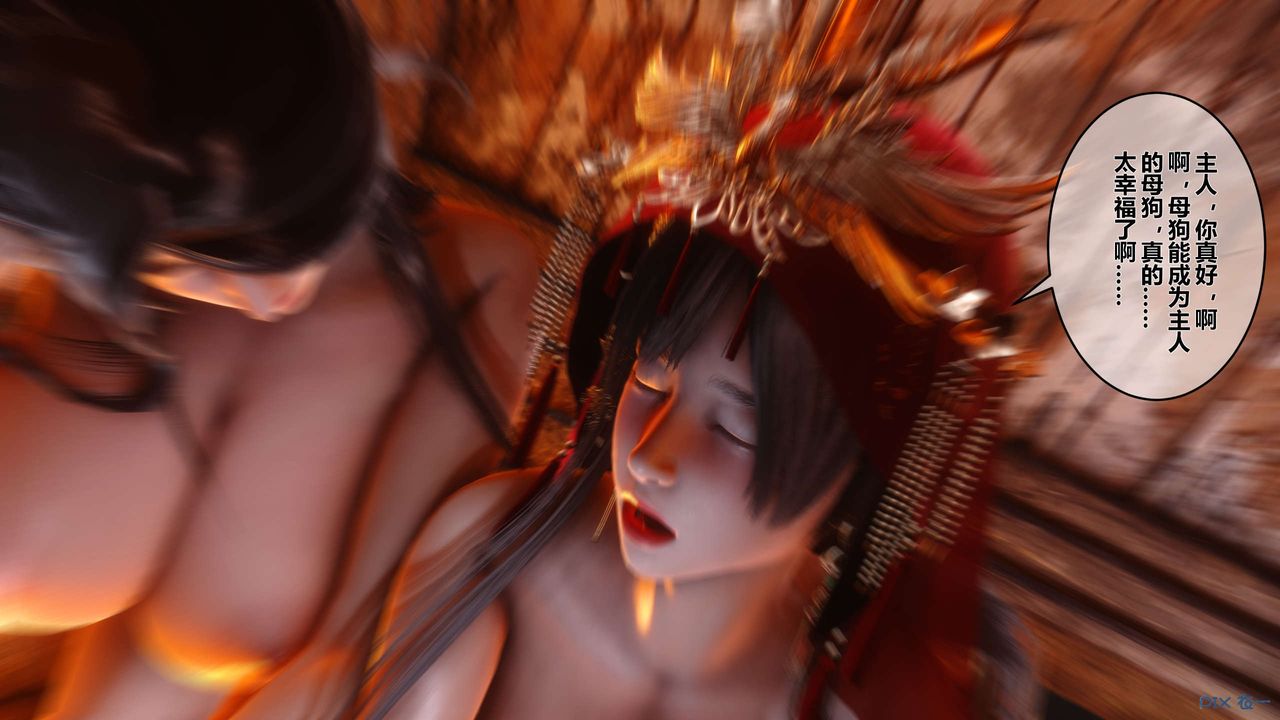 [3D]黃蓉傳第51話