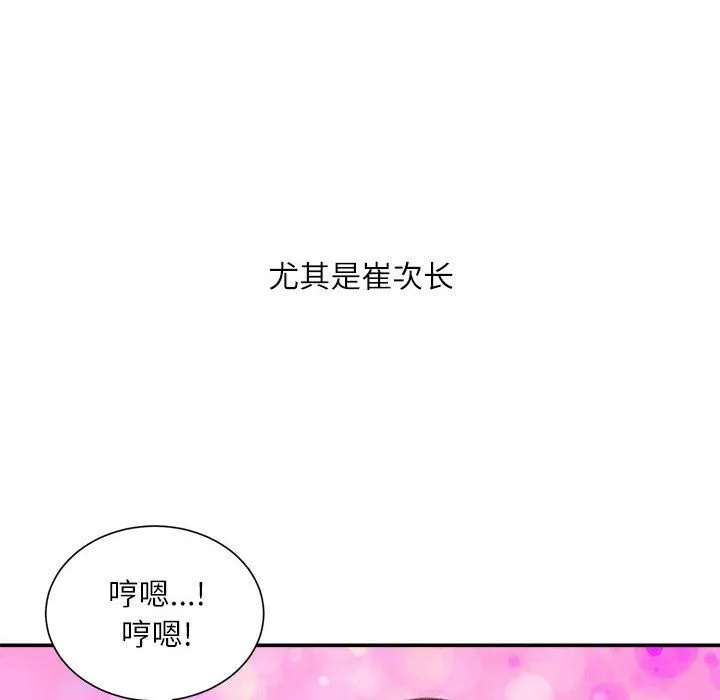 不务正业-第30话 - 图片 112