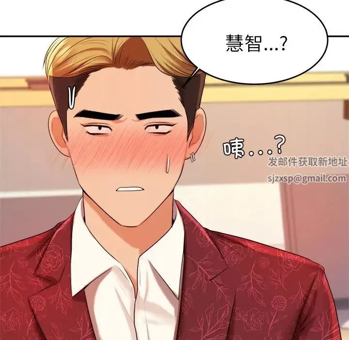 我的專屬老師第9話