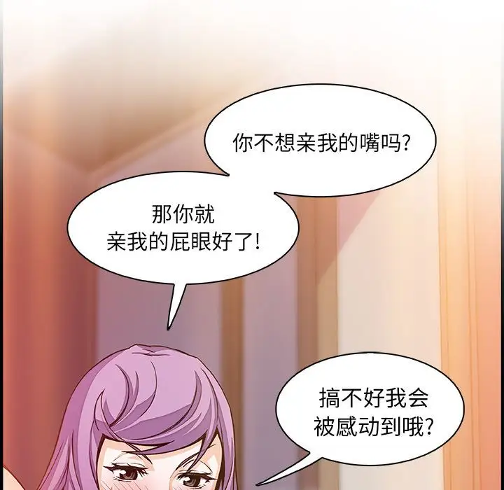 你和我的小秘密第46章