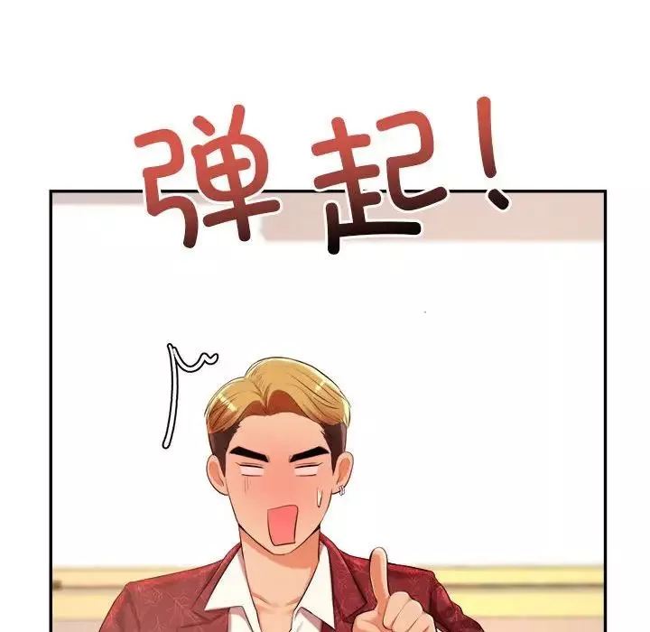 我的專屬老師第9話