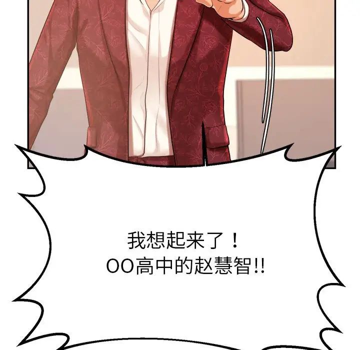 我的专属老师第9话