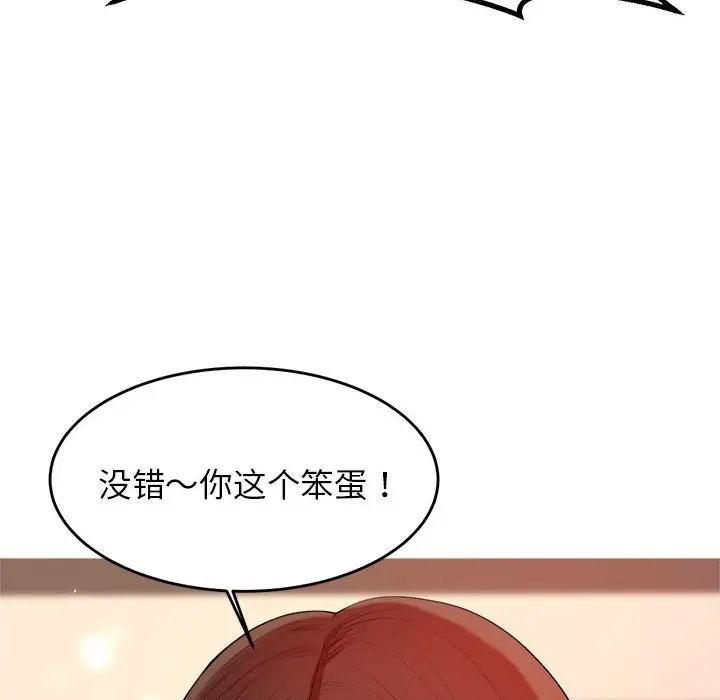 我的专属老师第9话