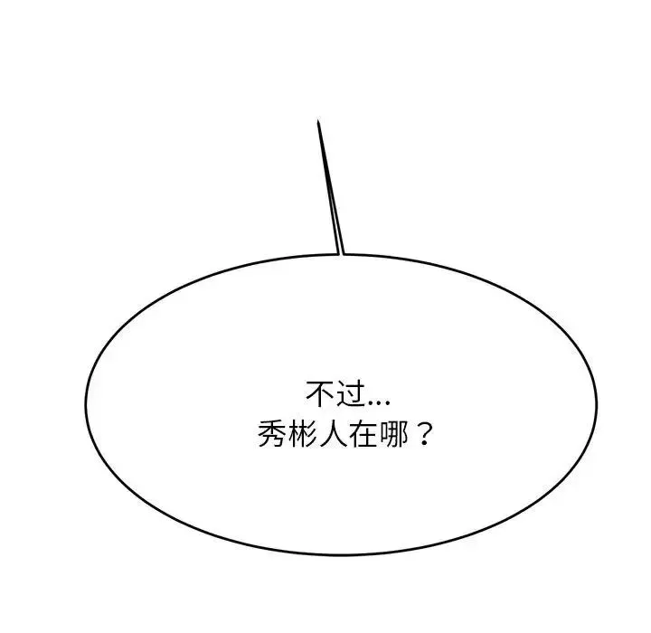 我的專屬老師第9話