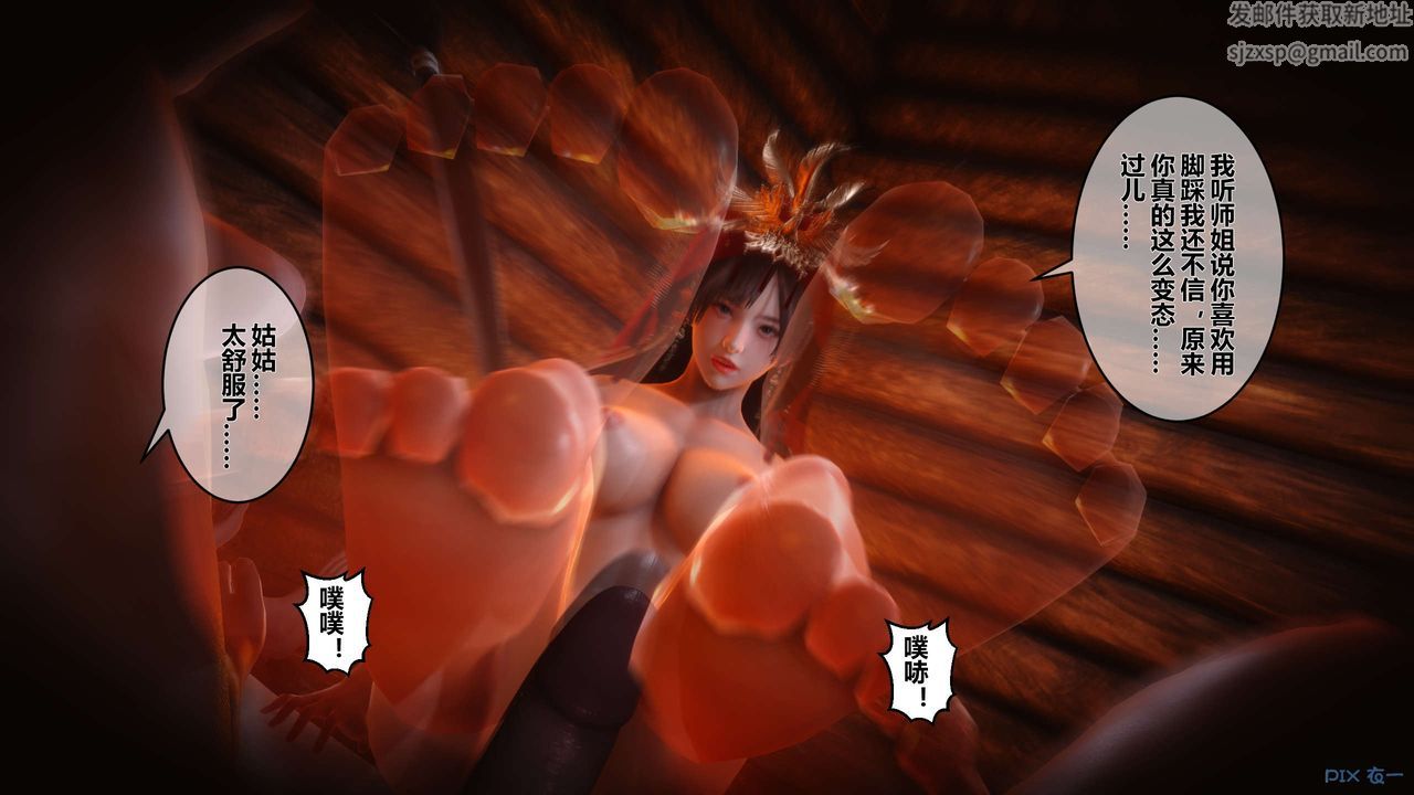 [3D]黄蓉传第51话