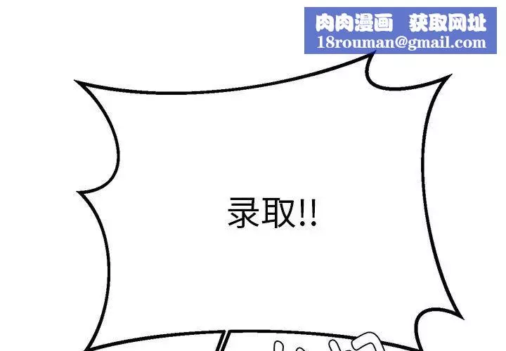我的專屬老師第10話