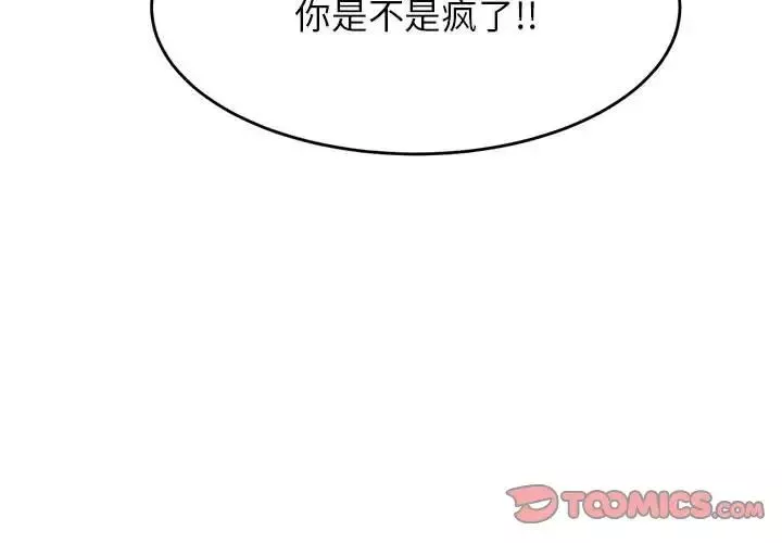 我的專屬老師第10話