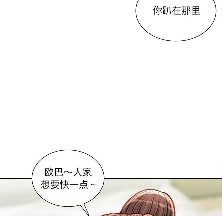 不务正业-第30话 - 图片 127