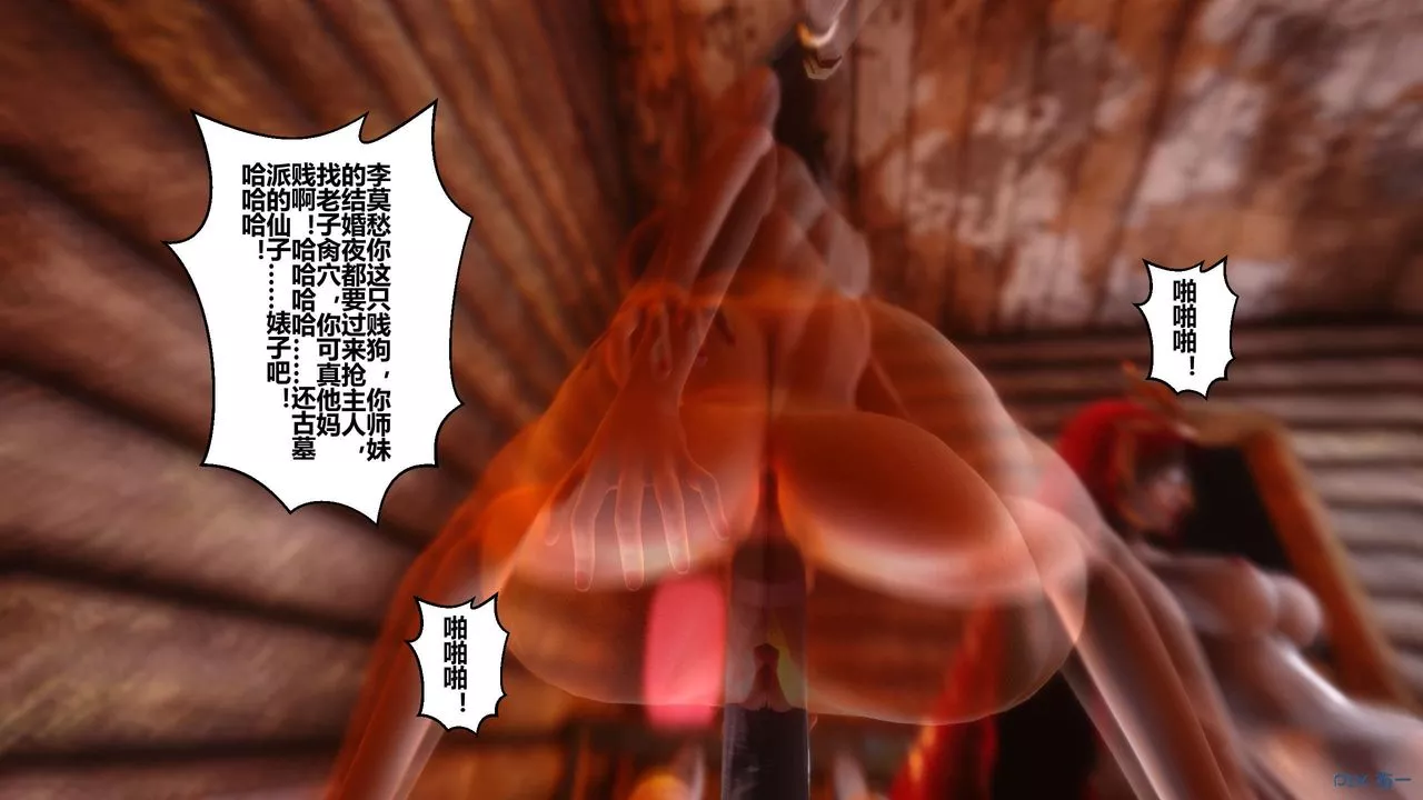 [3D]黄蓉传-第51话 - 图片 19