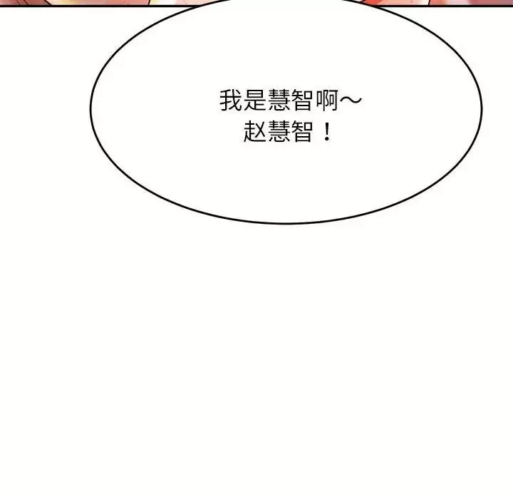 我的專屬老師第10話