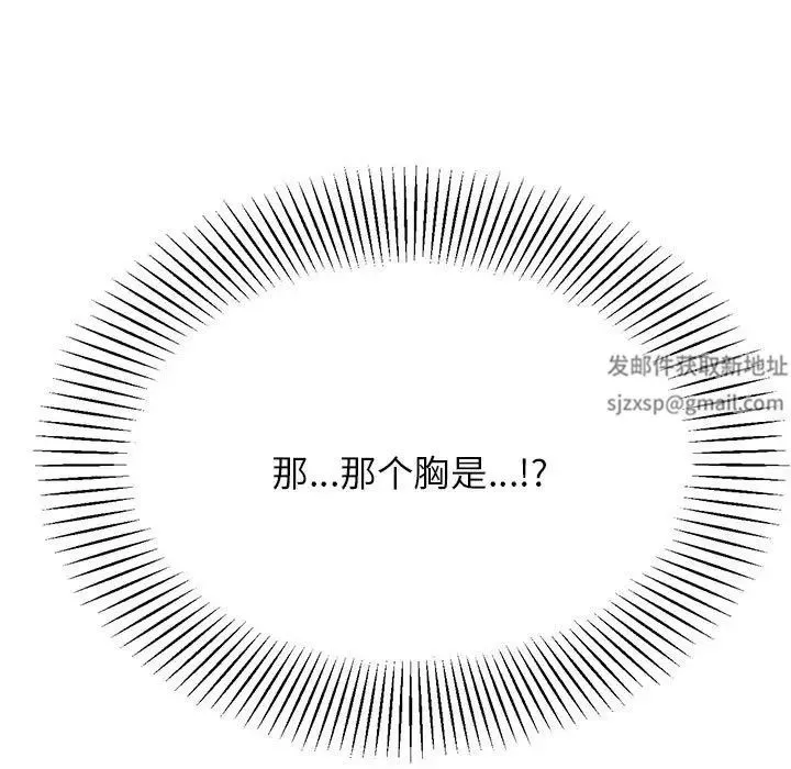 我的專屬老師第10話