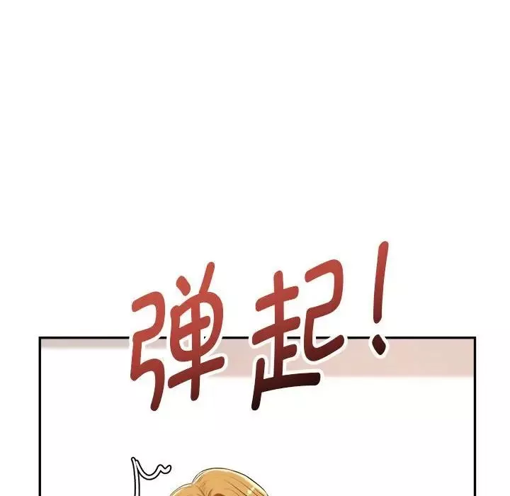 我的专属老师-第10话 - 图片 14