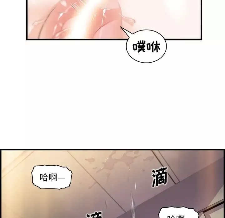 你和我的小秘密-第46章 - 图片 63
